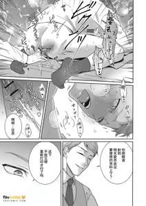 Page 13 of 父亲大人的教导员 - preview thumbnail