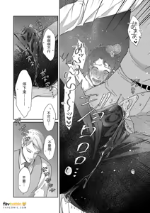 Page 132 of 父亲大人的教导员 - preview thumbnail