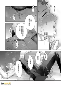 Page 133 of 父亲大人的教导员 - preview thumbnail