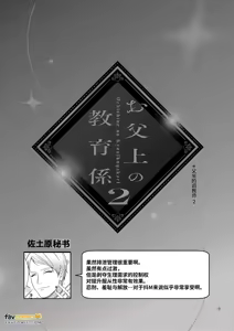 Page 135 of 父亲大人的教导员 - preview thumbnail
