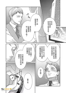 Page 136 of 父亲大人的教导员 - preview thumbnail