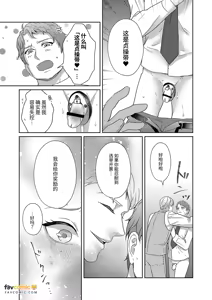 Page 137 of 父亲大人的教导员 - preview thumbnail