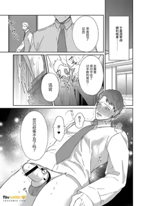 Page 141 of 父亲大人的教导员 - preview thumbnail