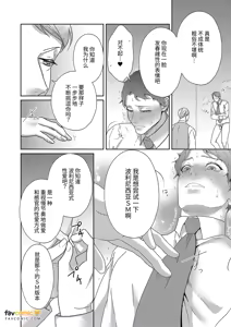 Page 142 of 父亲大人的教导员 - preview thumbnail