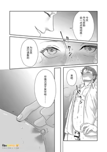 Page 143 of 父亲大人的教导员 - preview thumbnail