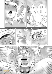 Page 145 of 父亲大人的教导员 - preview thumbnail