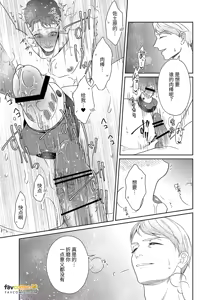 Page 147 of 父亲大人的教导员 - preview thumbnail