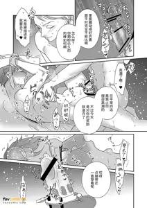 Page 149 of 父亲大人的教导员 - preview thumbnail