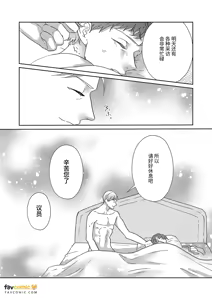Page 155 of 父亲大人的教导员 - preview thumbnail