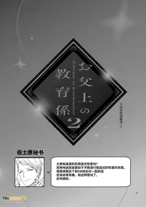 Page 156 of 父亲大人的教导员 - preview thumbnail