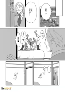 Page 159 of 父亲大人的教导员 - preview thumbnail