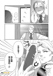 Page 160 of 父亲大人的教导员 - preview thumbnail