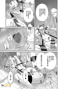 Page 162 of 父亲大人的教导员 - preview thumbnail