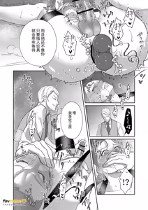 Page 163 of 父亲大人的教导员 - preview thumbnail