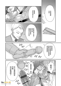 Page 165 of 父亲大人的教导员 - preview thumbnail