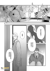Page 170 of 父亲大人的教导员 - preview thumbnail