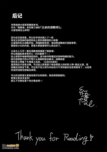 Page 171 of 父亲大人的教导员 - preview thumbnail