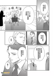 Page 20 of 父亲大人的教导员 - preview thumbnail