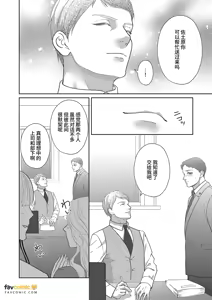 Page 21 of 父亲大人的教导员 - preview thumbnail