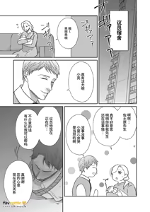 Page 24 of 父亲大人的教导员 - preview thumbnail
