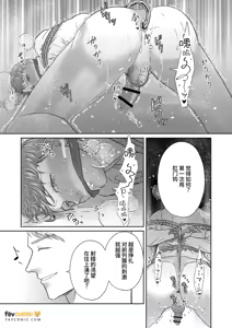 Page 26 of 父亲大人的教导员 - preview thumbnail