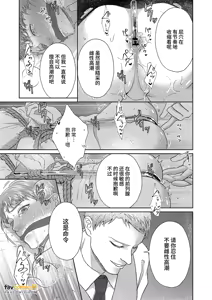 Page 28 of 父亲大人的教导员 - preview thumbnail