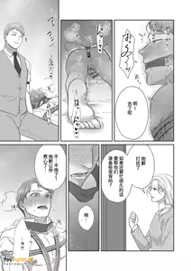 Page 32 of 父亲大人的教导员 - preview thumbnail