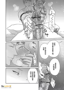 Page 33 of 父亲大人的教导员 - preview thumbnail