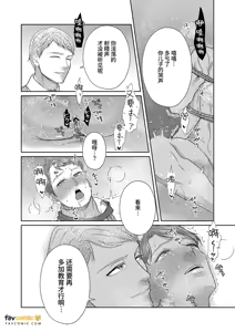 Page 37 of 父亲大人的教导员 - preview thumbnail