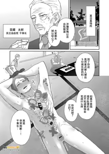 Page 39 of 父亲大人的教导员 - preview thumbnail