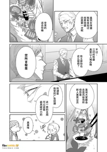 Page 41 of 父亲大人的教导员 - preview thumbnail