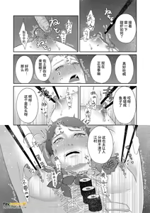 Page 44 of 父亲大人的教导员 - preview thumbnail