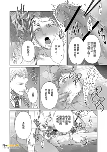 Page 48 of 父亲大人的教导员 - preview thumbnail