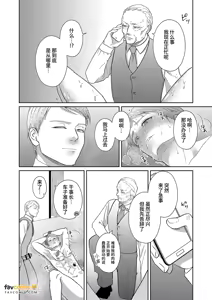 Page 54 of 父亲大人的教导员 - preview thumbnail