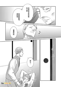 Page 55 of 父亲大人的教导员 - preview thumbnail