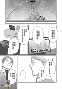 Page 63 of 父亲大人的教导员 - preview thumbnail