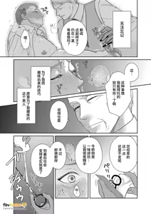 Page 67 of 父亲大人的教导员 - preview thumbnail