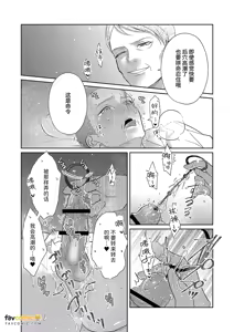 Page 71 of 父亲大人的教导员 - preview thumbnail