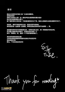Page 78 of 父亲大人的教导员 - preview thumbnail