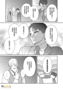 Page 89 of 父亲大人的教导员 - preview thumbnail
