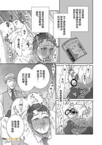 Page 9 of 父亲大人的教导员 - preview thumbnail