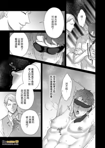 Page 98 of 父亲大人的教导员 - preview thumbnail