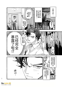 Page 11 of 痴恋女儿的心上人 - 全集 - preview thumbnail