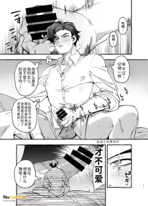 Page 12 of 痴恋女儿的心上人 - 全集 - preview thumbnail