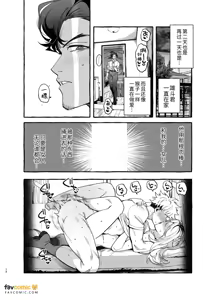 Page 13 of 痴恋女儿的心上人 - 全集 - preview thumbnail