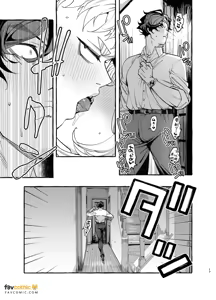 Page 14 of 痴恋女儿的心上人 - 全集 - preview thumbnail