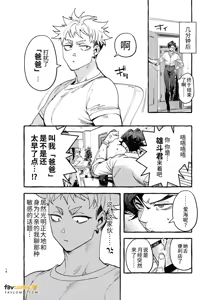 Page 15 of 痴恋女儿的心上人 - 全集 - preview thumbnail