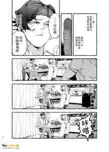 Page 17 of 痴恋女儿的心上人 - 全集 - preview thumbnail
