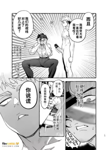 Page 20 of 痴恋女儿的心上人 - 全集 - preview thumbnail