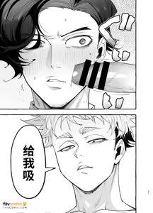 Page 22 of 痴恋女儿的心上人 - 全集 - preview thumbnail
